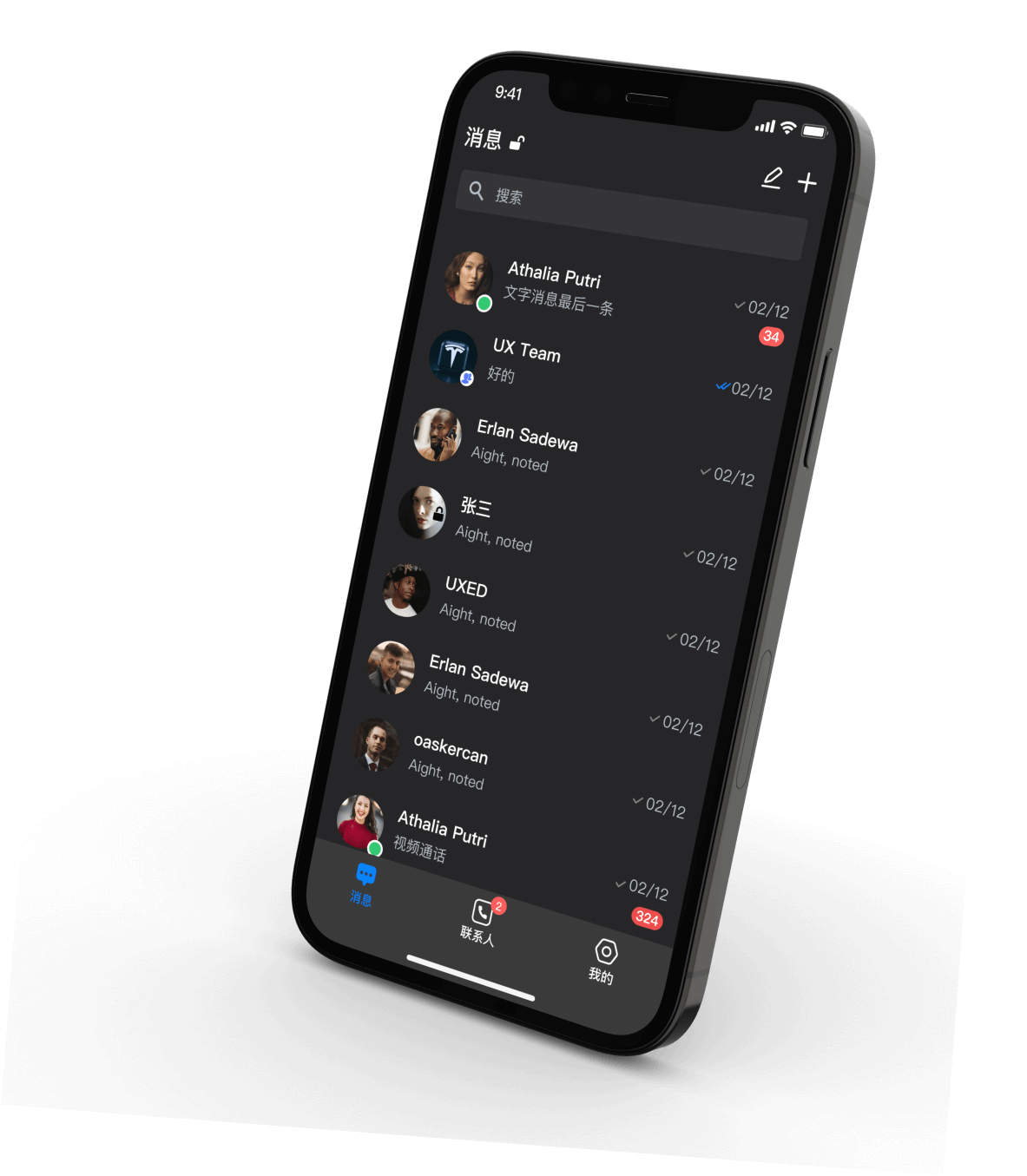 SafeW App 界面